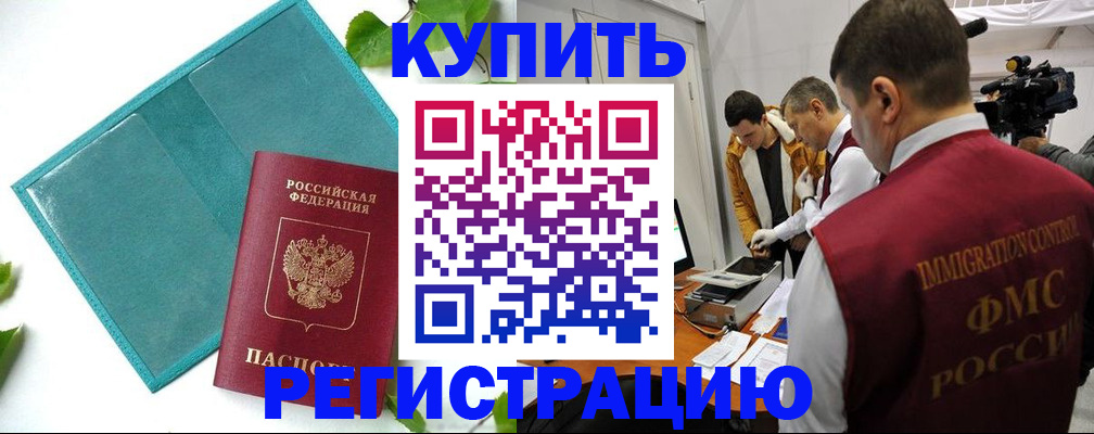 временная регистрация в Кировской области