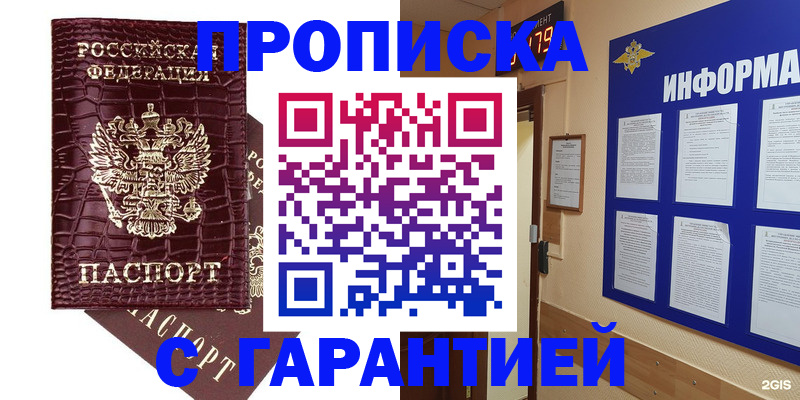 прописка для школы в Кировской области