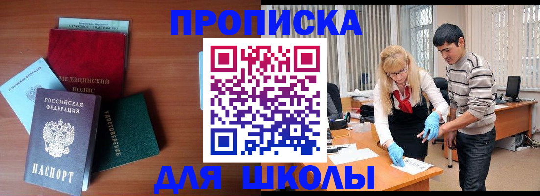 купить прописку в Кировской области