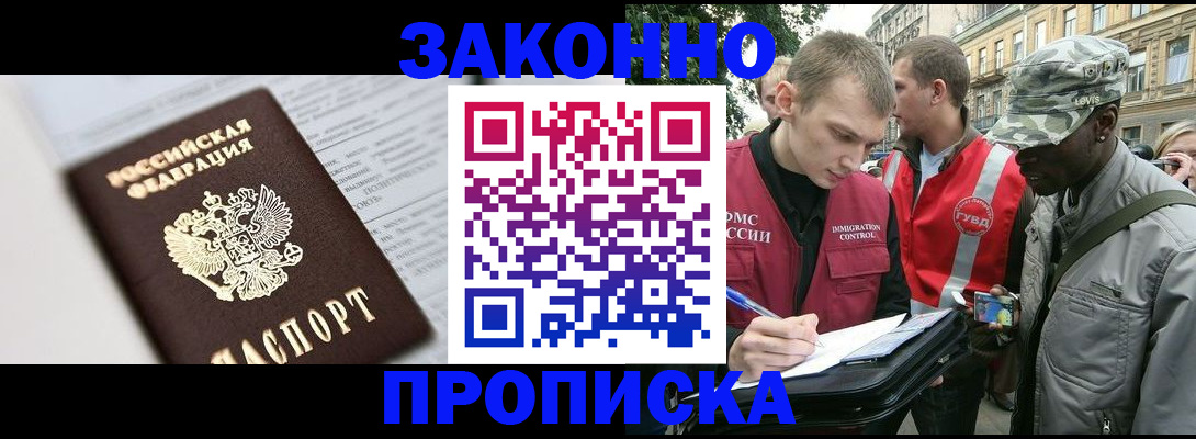 прописка в квартире в Кировской области